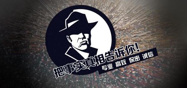 东乡区私家调查公司的几大原则